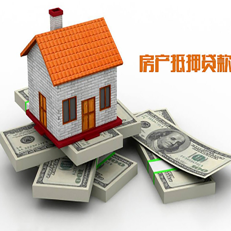 沙市房子抵押贷款办理具体流程