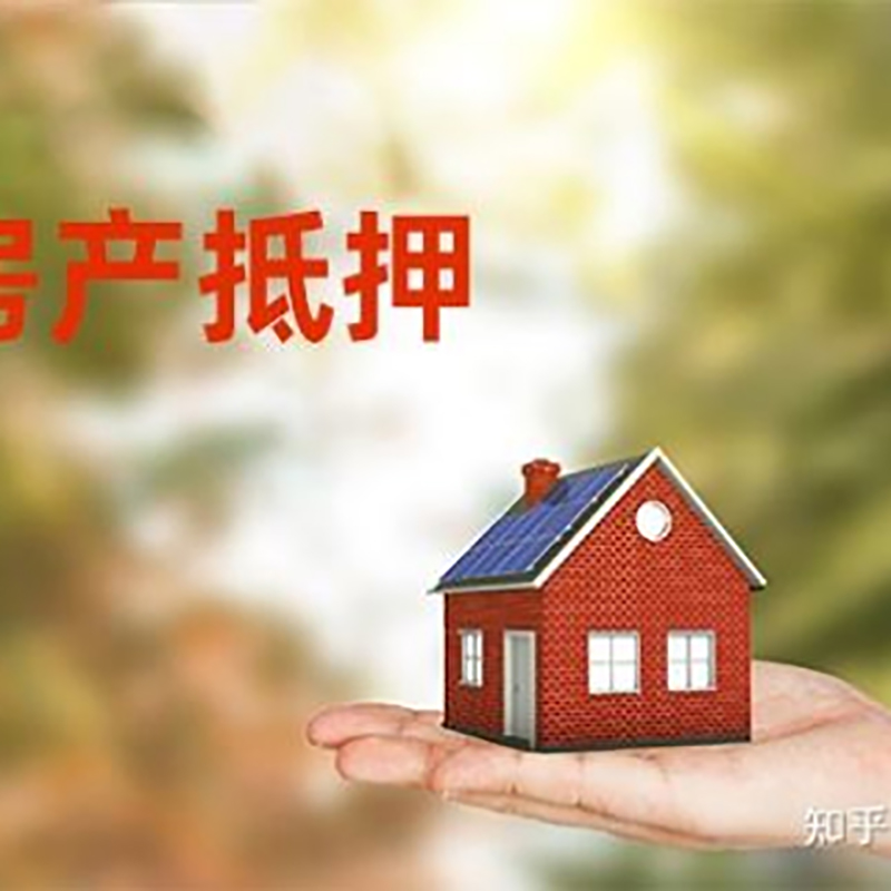 沙市房产抵押贷款办理还款方式