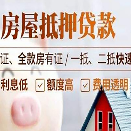 沙市房子抵押贷款利率上涨对市场的影响
